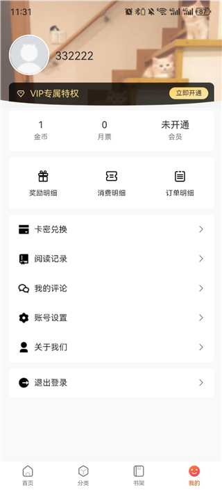 漫蛙漫画免费版