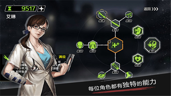 归途24小时MOD内置菜单版