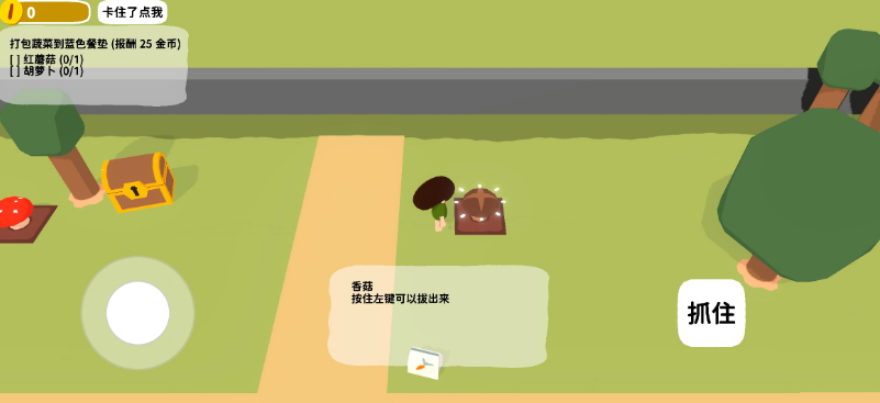 黏脚菜园安卓版手游