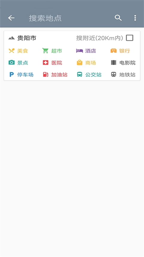 北斗卫星地图app安卓最新手机版