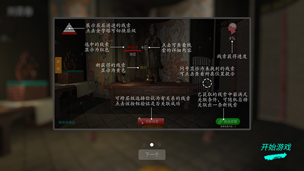 孙美琪疑案宋明朝手游