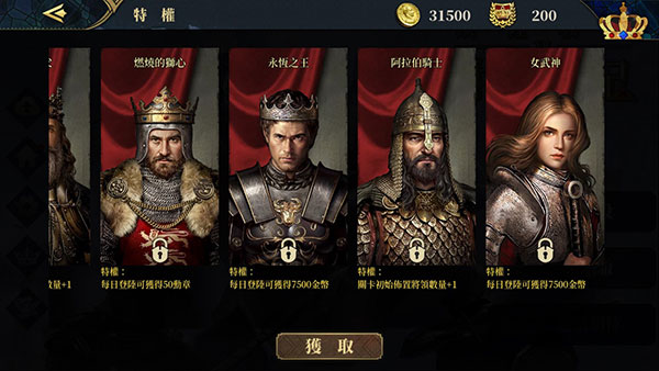 欧陆战争7无限资源满级内购版