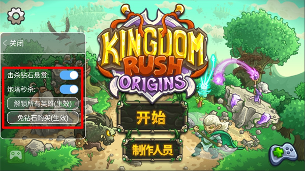 王国保卫战起源全英雄解锁