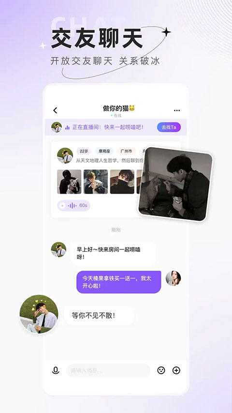 小陪伴语音app最新版