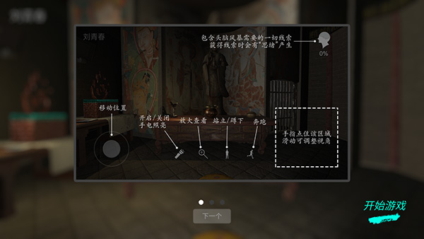 孙美琪疑案宋明朝手游