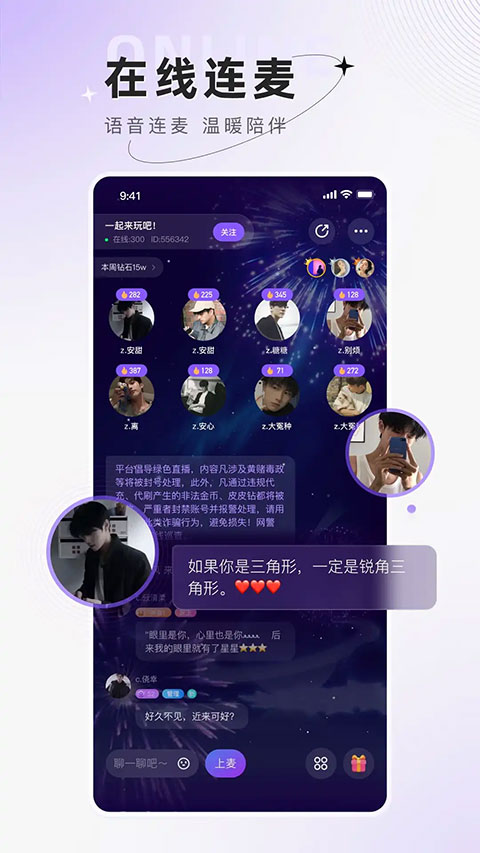 小陪伴语音app最新版