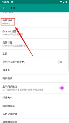 ehviewer彩色版
