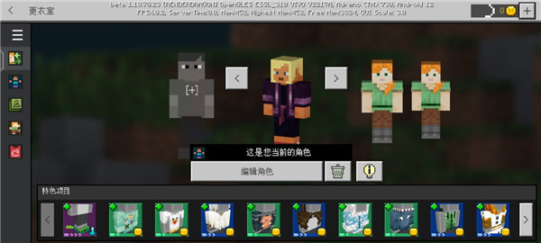 我的世界国际测试版最新版