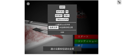 devastate手机版