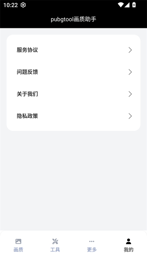 pubg画质助手120帧永久有效