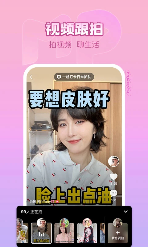 美拍相机免费