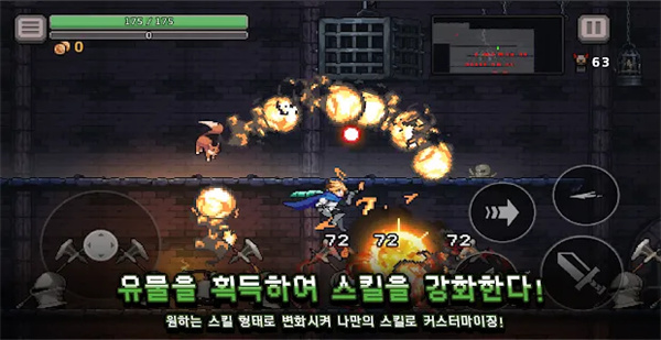 DungeonSlasher最新版