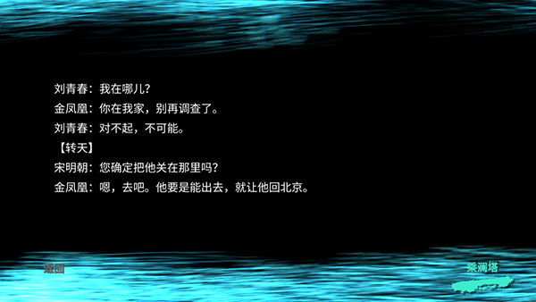 孙美琪疑案宋明朝手游