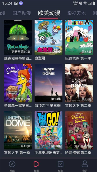 黑白弹幕动漫纯净版