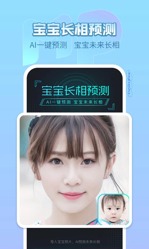美拍相机免费