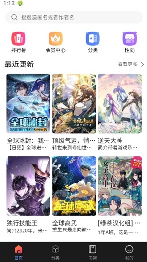 漫蛙2manwa2台版
