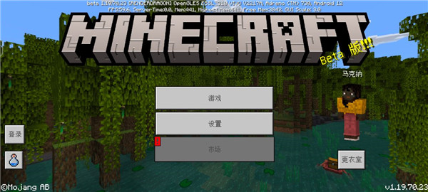 我的世界国际测试版最新版