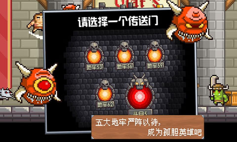 地牢rpg类单机游戏合集