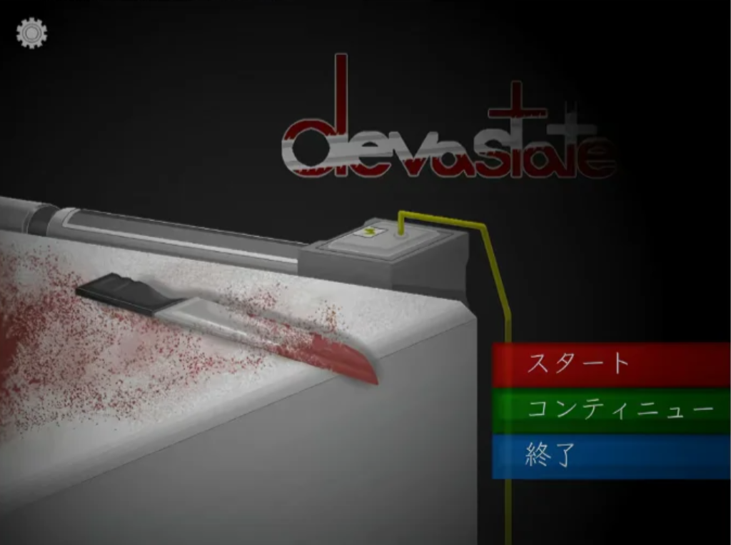devastate手机版安装包