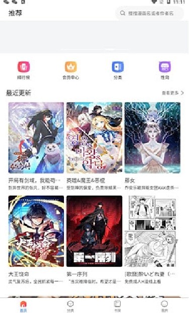 漫蛙2manwa2台版
