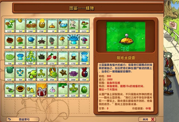 植物大战僵尸杂交版手机版免费