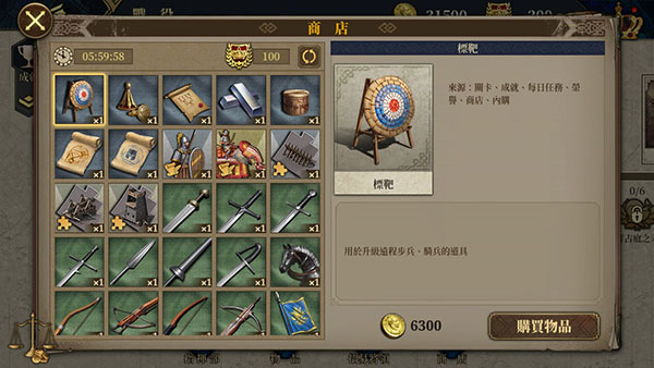 欧陆战争7无限资源满级内购版