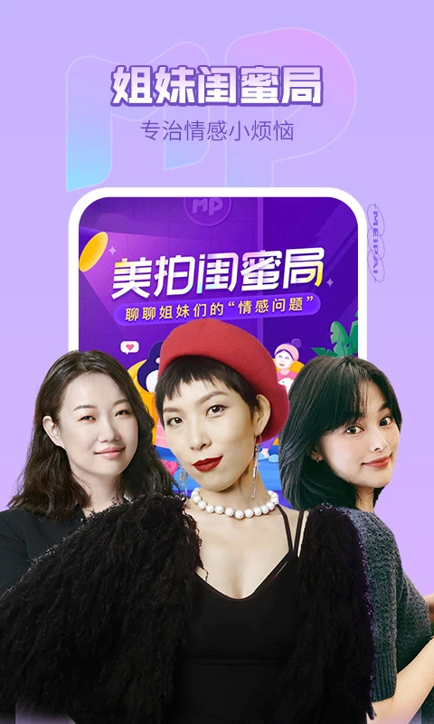 美拍相机免费