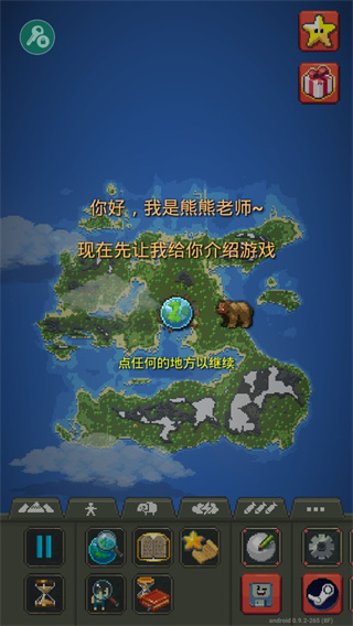 世界盒子全物品解锁最新版