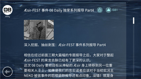 音乐世界赛特斯2免费手机版
