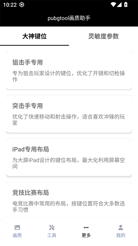 pubg画质助手120帧永久有效