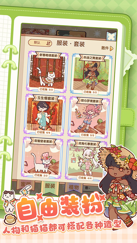 我的休闲时光无限金币