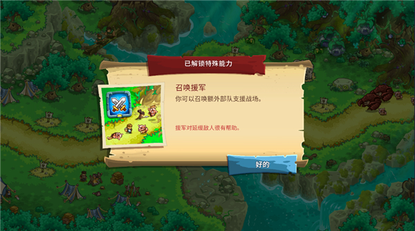 王国保卫战5联盟骨龙版不灭狂怒之线