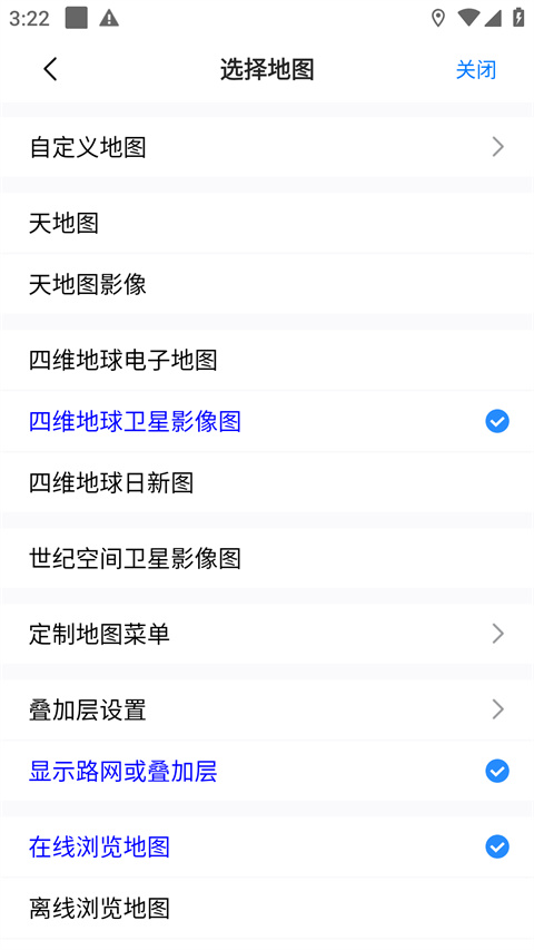 奥维互动地图免费版永久vip