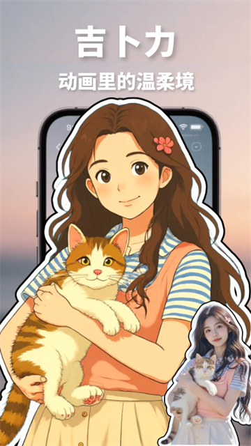 漫改相机app