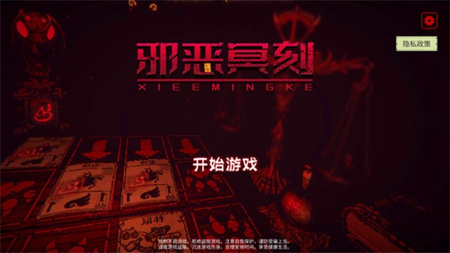 邪恶冥刻内置MOD菜单手机版