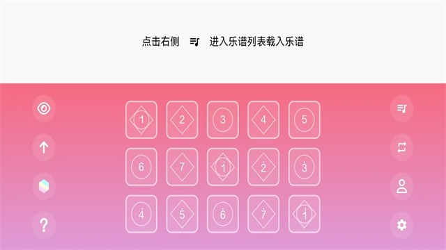 光遇琴谱软件安卓版