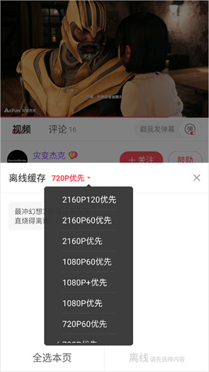 记录天数教程截图3