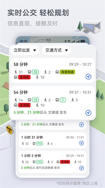 Petal地图手机版