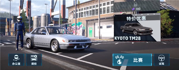 Carx漂移赛车3最新版