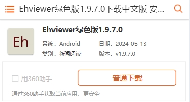 下载安装1