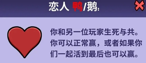 鹅鸭杀