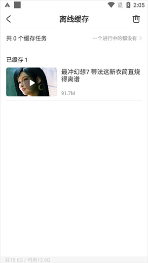 记录天数教程截图6