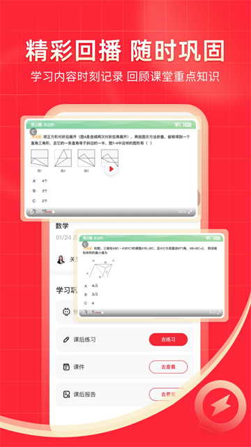 掌门一对一辅导app