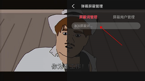 撤回弹幕教程截图3