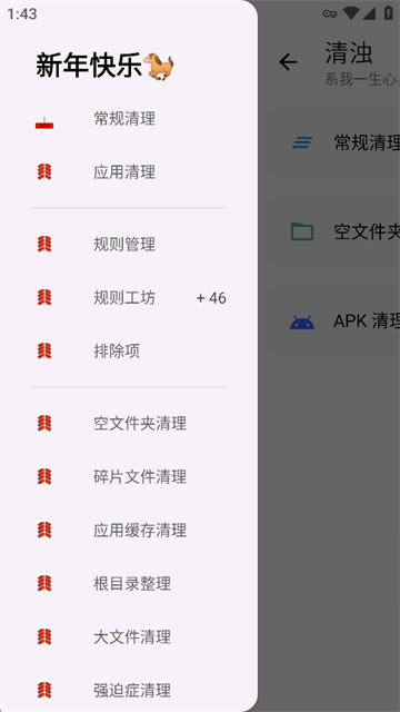 清浊解锁高级版