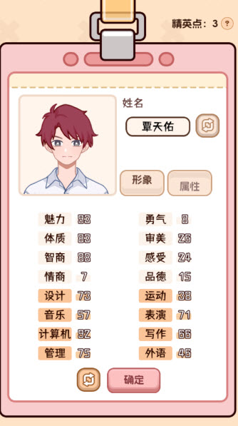 理想大学人生2