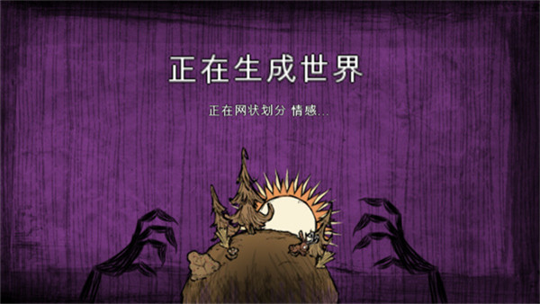 饥荒灵幻版2026最新版