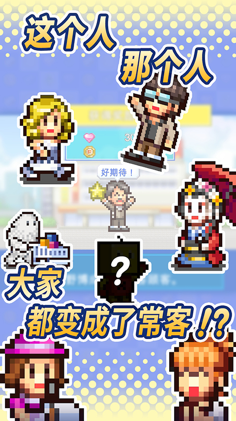 百货商店物语2折相思