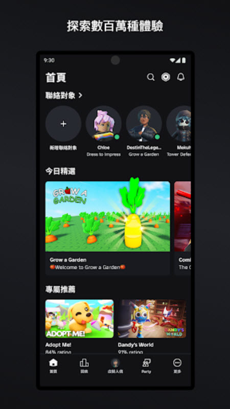 罗布乐思中文版手机