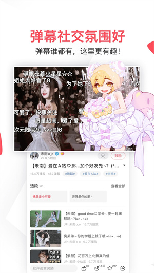 acfun轻量版安卓版